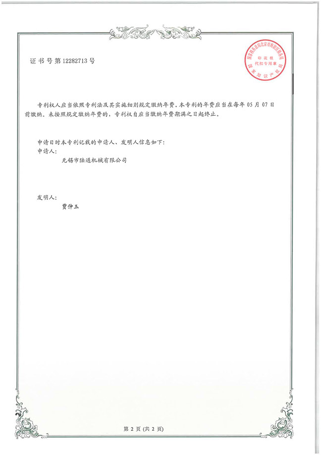 一種熱壓機(jī)升降臺防墜落裝置