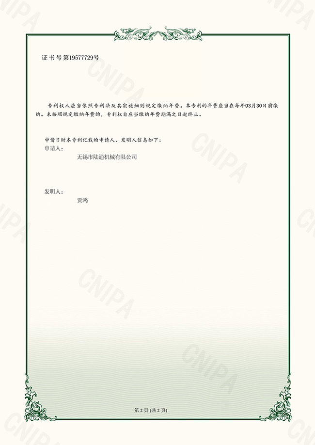 一種熱壓機(jī)壓板清潔裝置