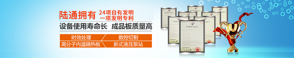 陸通八項自有專利,質量值得信賴！